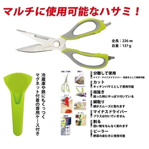 Kahara Kj Multi Scissors